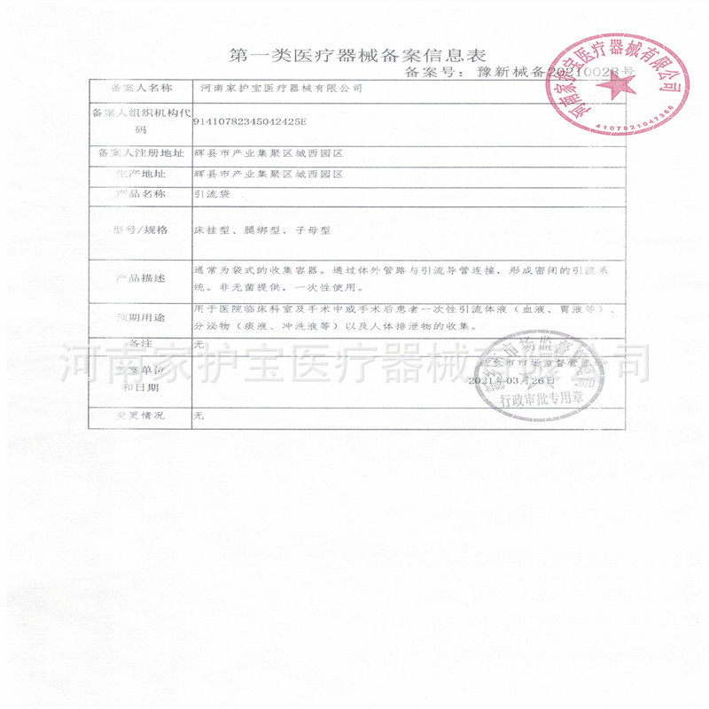 Manufacturers supply 500 ml urine storage bag leggings thickened urine bag