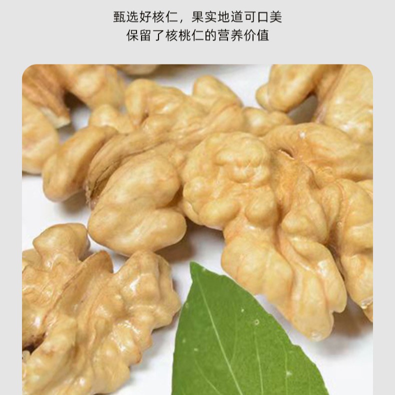 New Original Flavor Walnut Kernels 500g Xinjiang 185 Whole Raw Walnut Kernels Nut Raw Material Snacks