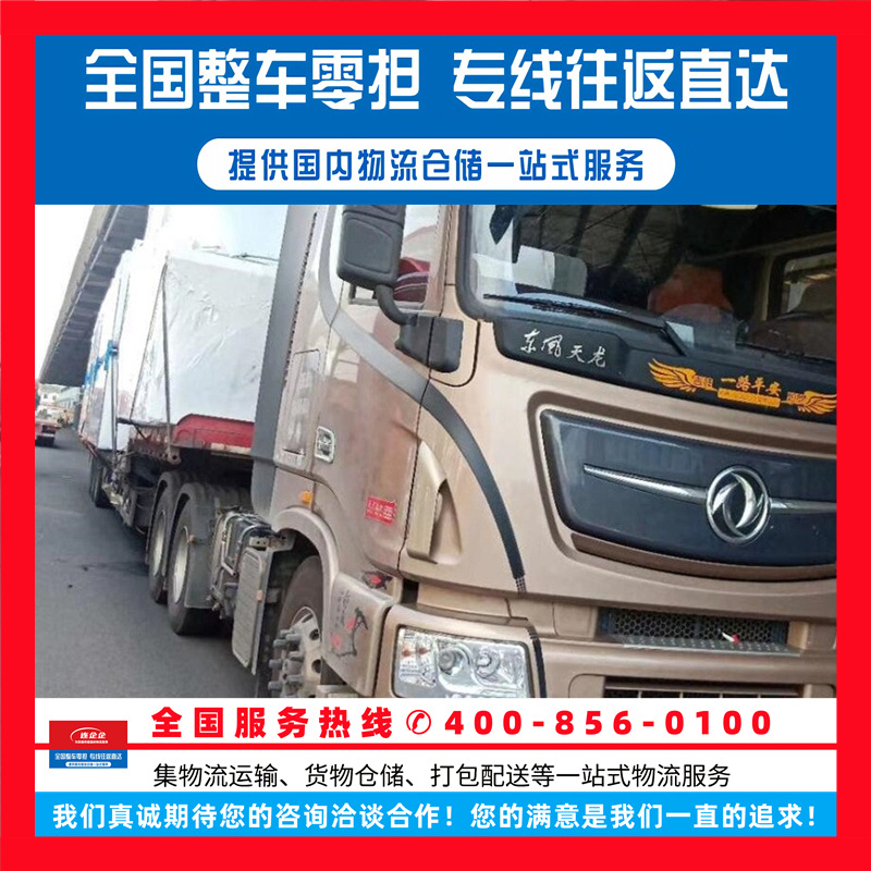 Shanghai Jinshan District to Jilin Songyuan Ningjiang Logistics Company Special Line Transportation of General Goods Cold Chain Express Large Freight