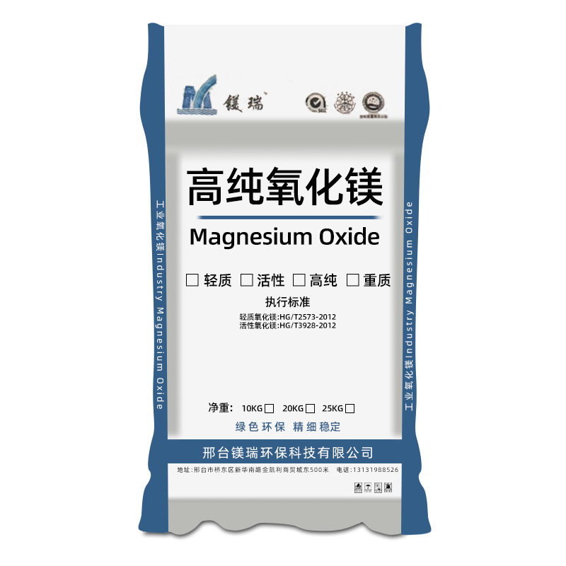 High Purity Magnesium Oxide Powder Zh-V3H Factory Direct Supply High Purity Affordable Magnesium Oxide Stable Quality
