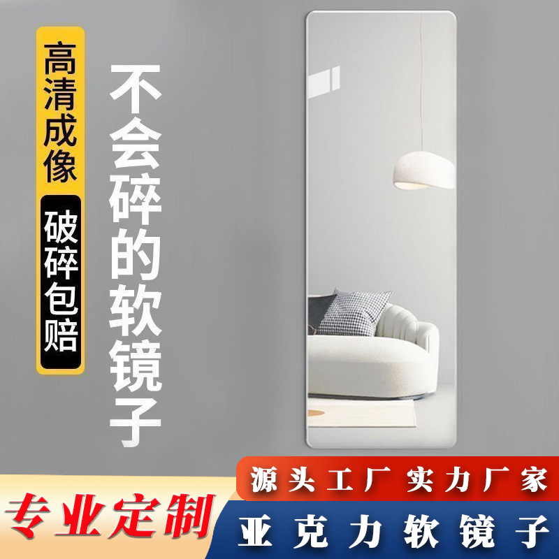 Мягкое акриловое зеркало, самоклеящееся, зеркало для ванной