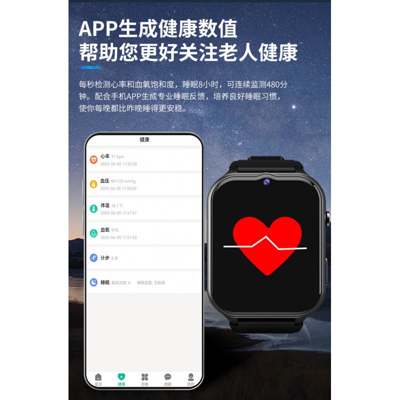 Anti-Losing and Falling Elderly SOS Blood Pressure Heart Rate Blood Glucose Health Monitoring Bracelet GPS Positioning Smart Phone Watch