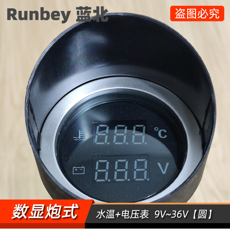 Cross-border gun type water temperature voltmeter digital display 12V24V car car truck general modification instrument electricity inspection