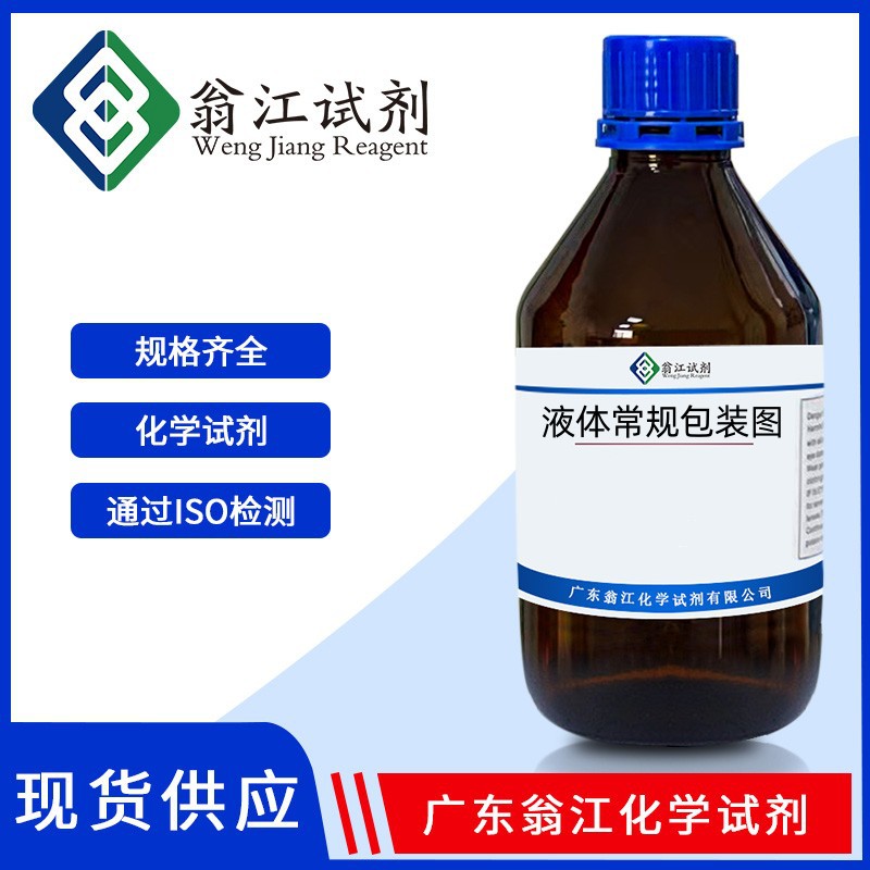 6-Chloropurine 87-42-3 Reagent Grade 98% 100g, 500g