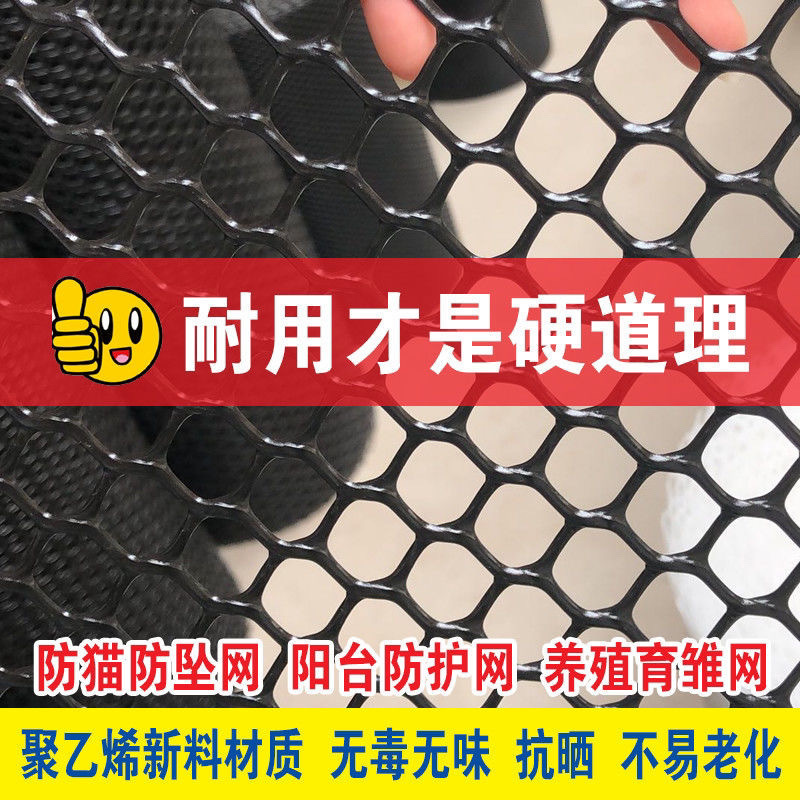 Пластиковая плоская сетка, сетка для разведения, балконная сетка, защита от падения детей, оптовая продажа от фабрики