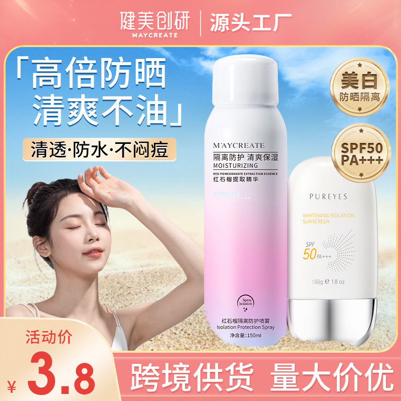 Спрей для загара Bodybuilding Chuangyan, красный гранат, быстрое нанесение, косметические взрывы для женщин