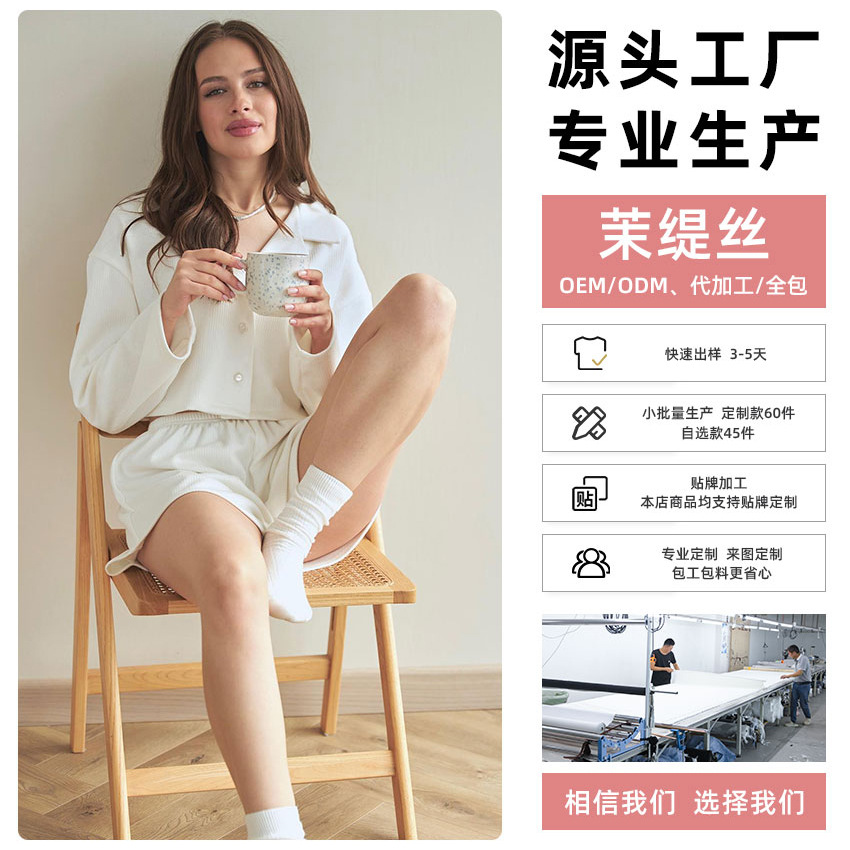 Индивидуальные женские пижамы, мелкосерийное производство, оптовая продажа