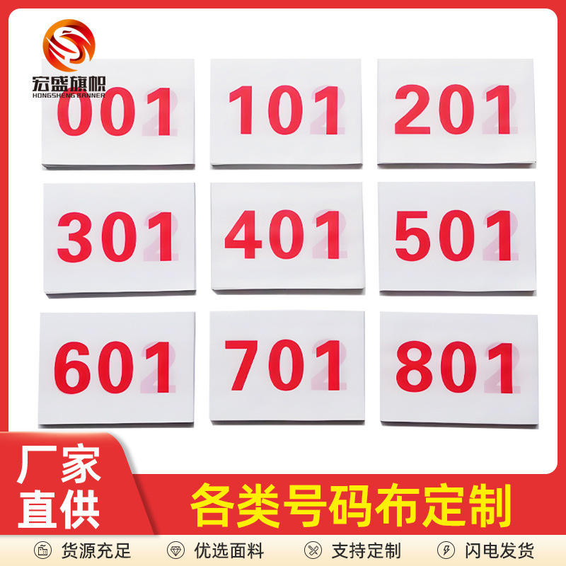 Номерные бирки для марафонов, номерные знаки для спортивных мероприятий, можно изготовить специально для марафонов