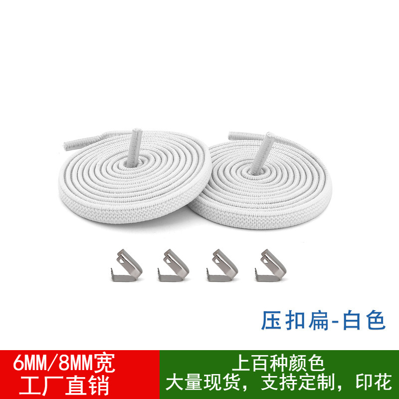 Маленькие белые туфли без завязок с плоской пряжкой и эластичной лентой для мужчин и женщин, фиксированные шнурки оптом для ленивых людей, детские шнурки без завязок