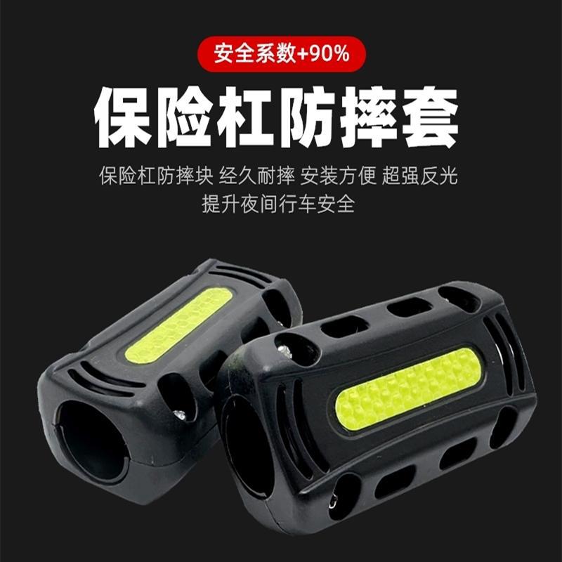 Electric Vehicle Motorcycle Bumper Anti-Collision Block Pedal Battery Vehicle Bumper Anti-Fall Block Anti-Collision Ball Safety Reflective Ball