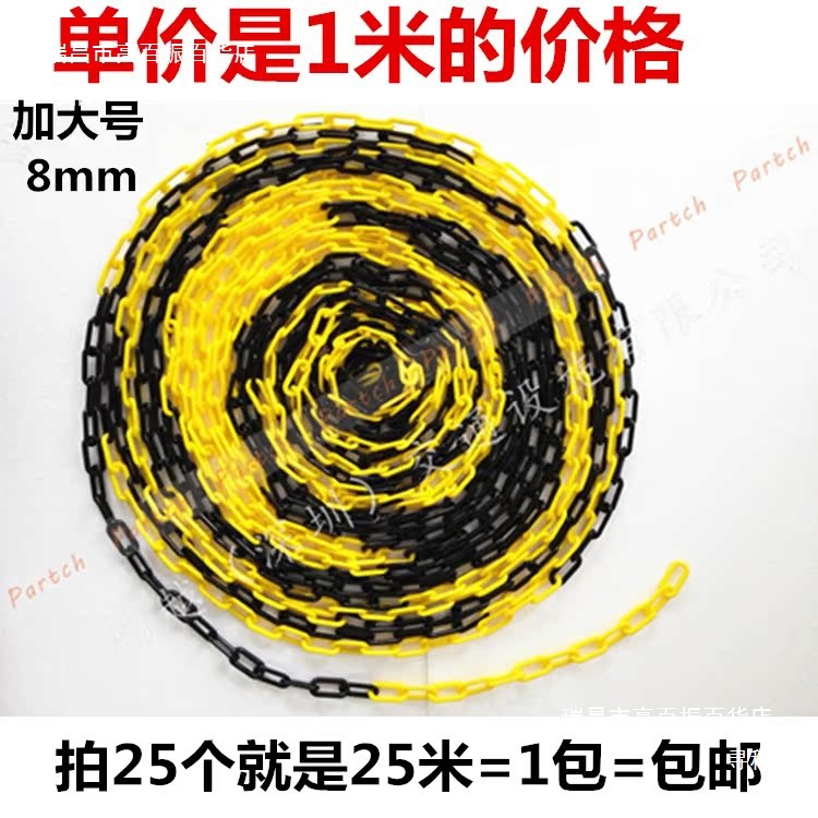 Warning Chain Link Rubber Chain Hanging Chain Red and White Plastic Chain Traffic Site Maintenance Enclosing Yellow and Black Chain