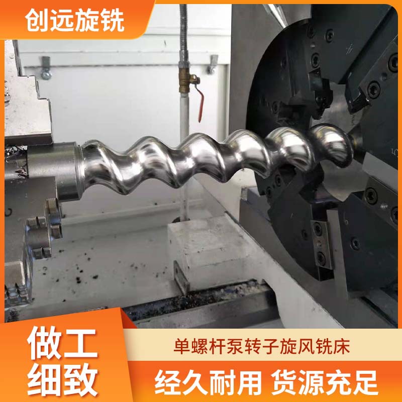 Cnc Screw Rod Cyclone Milling Machine Manufacturer Direct Supply on Demand Can Be Processed for Chuangyuan