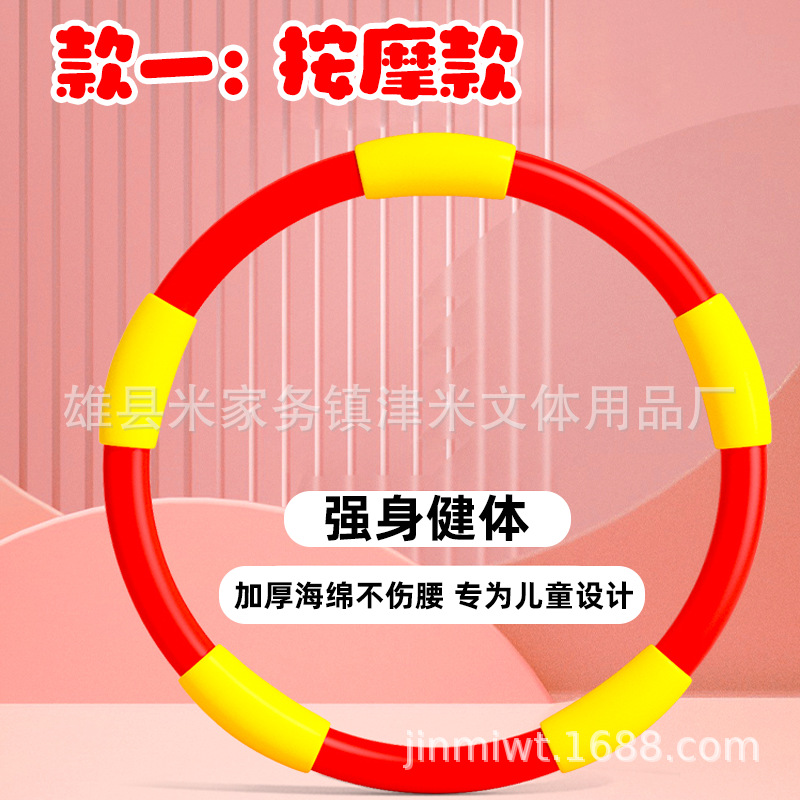 Children's Massage Hula Hoop Thickeneded Sponge 3-12 Years Old Beginners Gymnastics Performance Game Circle Special Hula Hoop