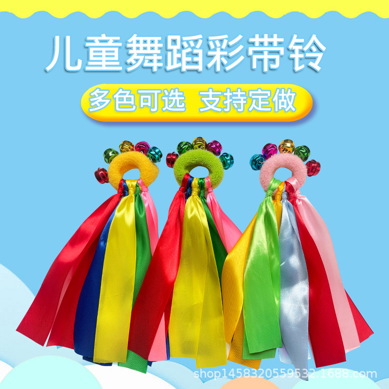 Morning Exercise Light Equipment Sports Entrance Elastic Rope Loop Children's Ribbon Wrist Bell Dance Props Performance