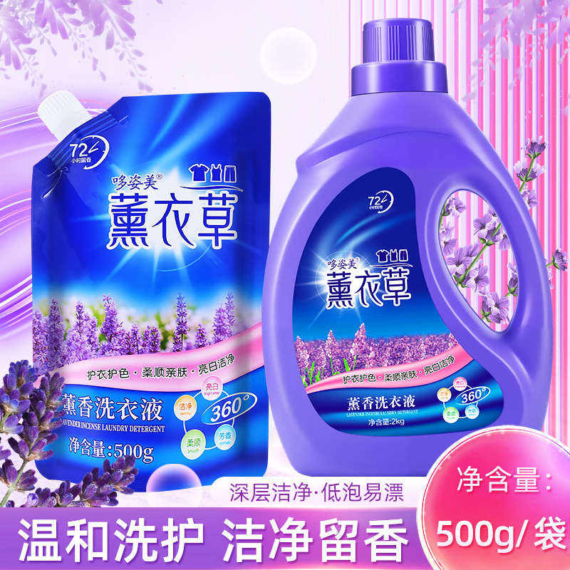 Стиральный порошок лаванды 5кг оптовая продажа с длительным ароматом и средством для удаления пятен