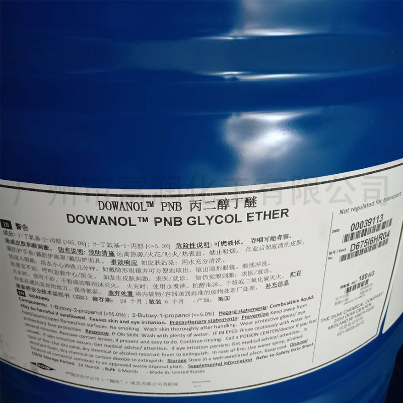 American Dow Original Propylene Glycol Butyl Ether Pnb Yida Tianyin Propylene Glycol Butyl Ether Industrial Cleaning Agent