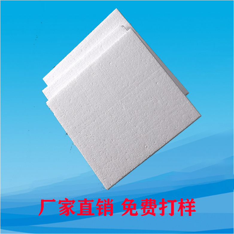 Polyethylene eps Foam Board High Density Hard White Foam Sheet Insulation Heat Insulation Hard Foam Styrofoam Board