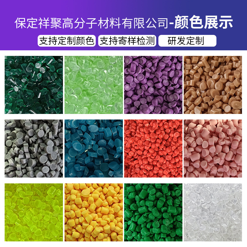 Soft Pvc Particles Native Plastic Raw Materials Polyvinyl Plastic Particles Handle Cover Black Regenerative Particles