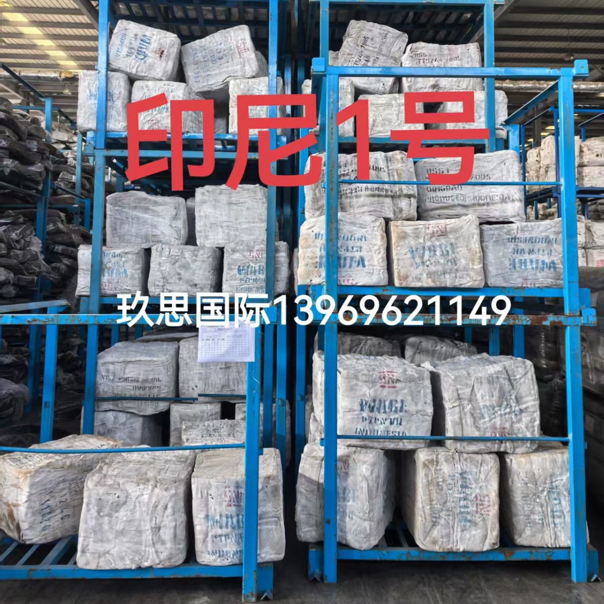 Indonesian No. 1 Tobacco Leaf Rss1 Rubber Indonesian No. 1 Tobacco Leaf Tobacco Rubber Tobacco Leaf No. 1 Indonesian Tobacco Leaf No. 1