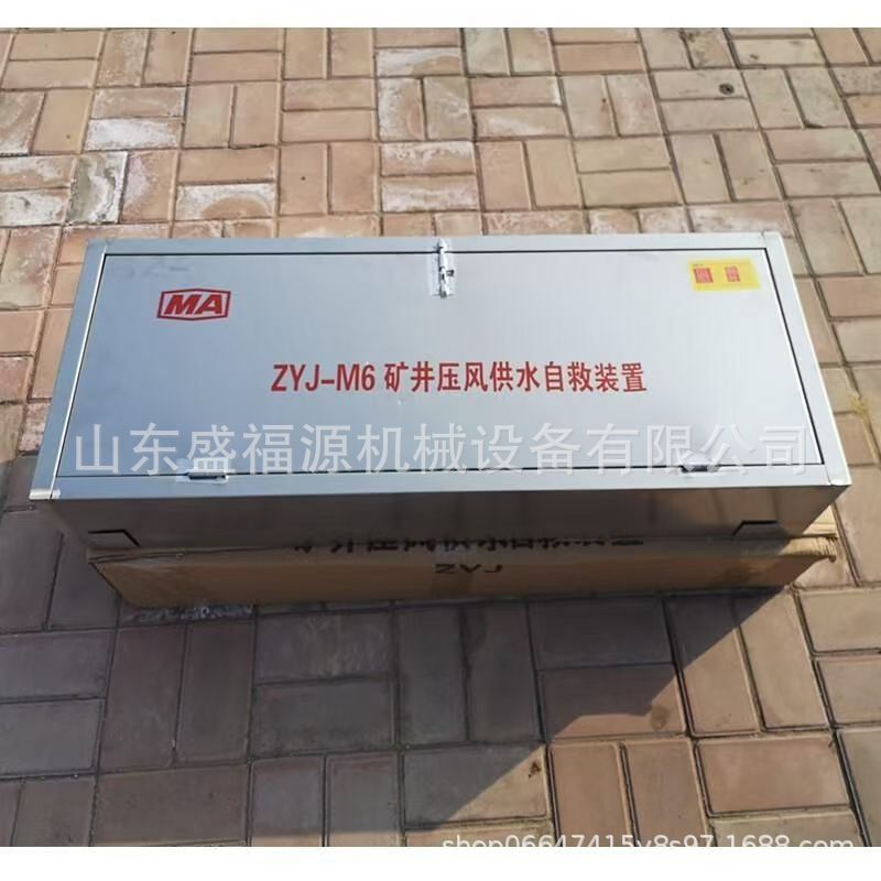 Zyj-M6 Mine Pressurized Air Self-Rescue Device Is Mainly Used for Disaster Relief and Protection in Coal Mines