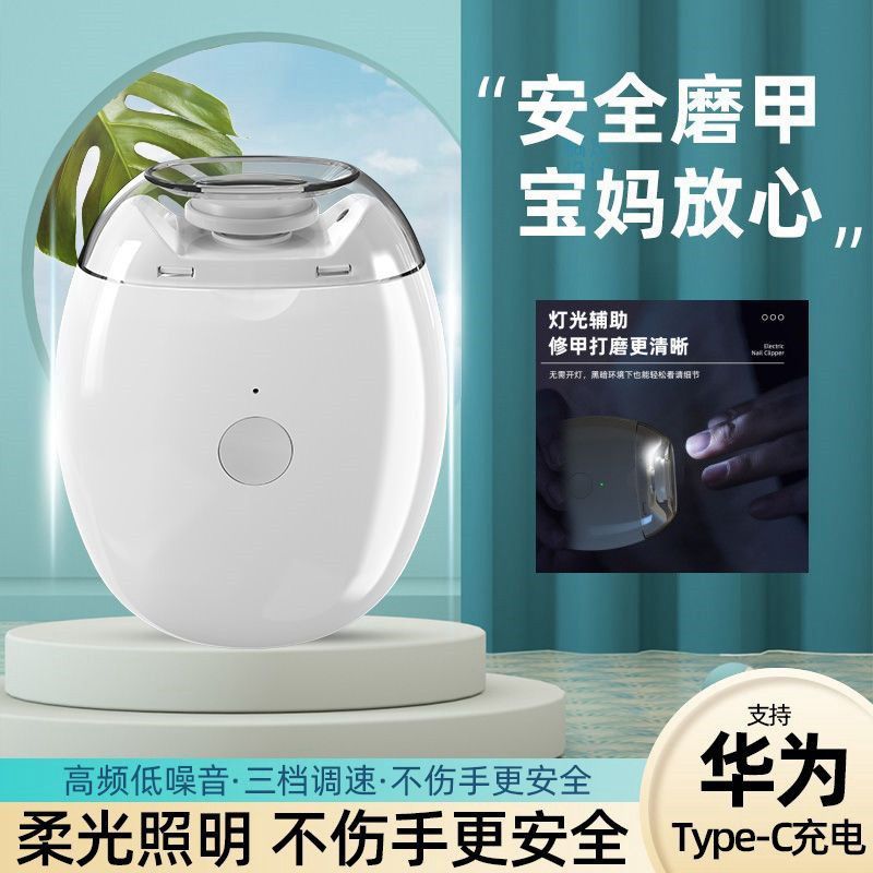Cross-border electric nail clippers automatic nail clippers hands and feet dual-purpose nail grinder for the elderly and children nail clippers trimmer