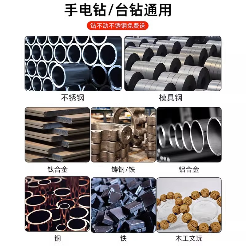 Twist Drill Bit Set Stainless Steel Alloy Steel High Hardness Cobalt-Containing Tungsten Steel Hand Electric Drill Turning Head to Drill Metal