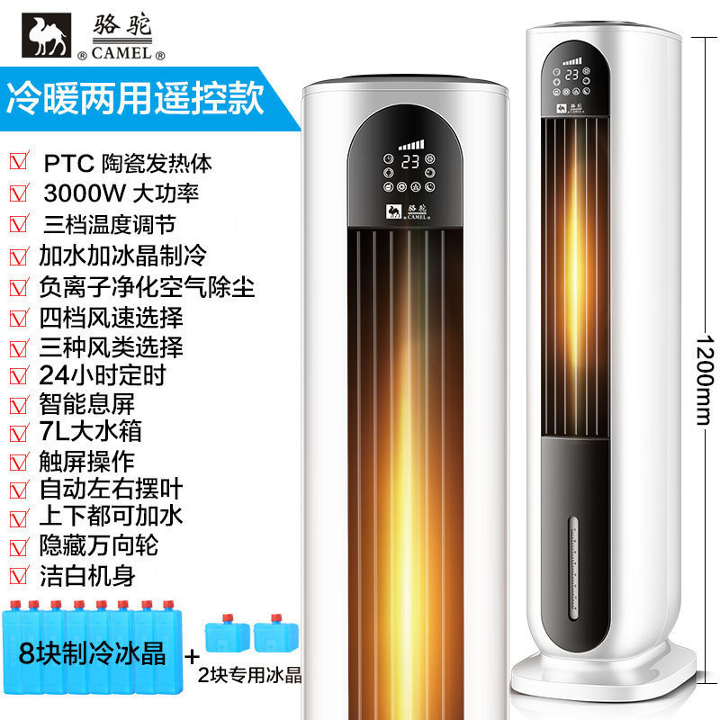 Intelligent Remote Control Touch Screen Air Conditioning Fan Cooling and Heating Dual-Use Air Cooler Household Refrigeration Fan Small Plumbing Fan