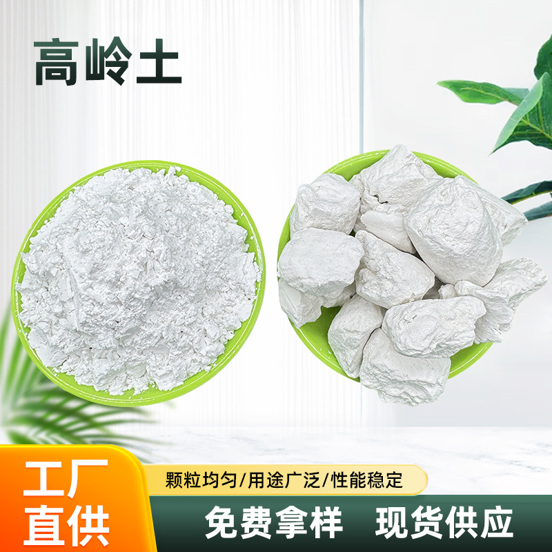 Керамический моющий каолин, обожженный каолин для высокобелой краски