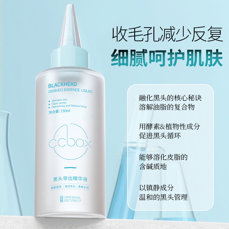Ccbox Blackhead Export Liquid Gently Cleans Blackheads, Whiteheads, Acne, Closes Mouth, Improves Pores, Removes Blackheads Essence Water