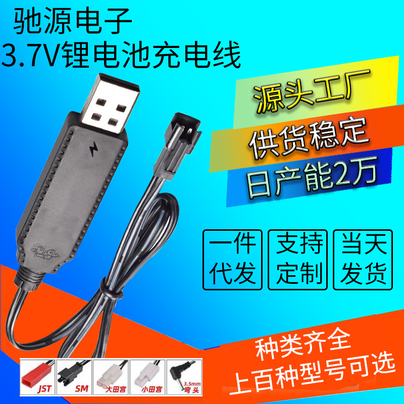 Зарядное устройство для литий-ионных батарей 3.7V USB-кабель оптовая продажа с защитой и зеленым индикатором