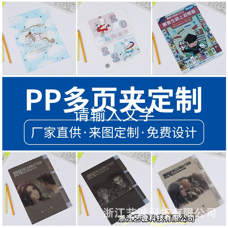 Specializing in the production of A4PP multi-page folder color folder transparent folder