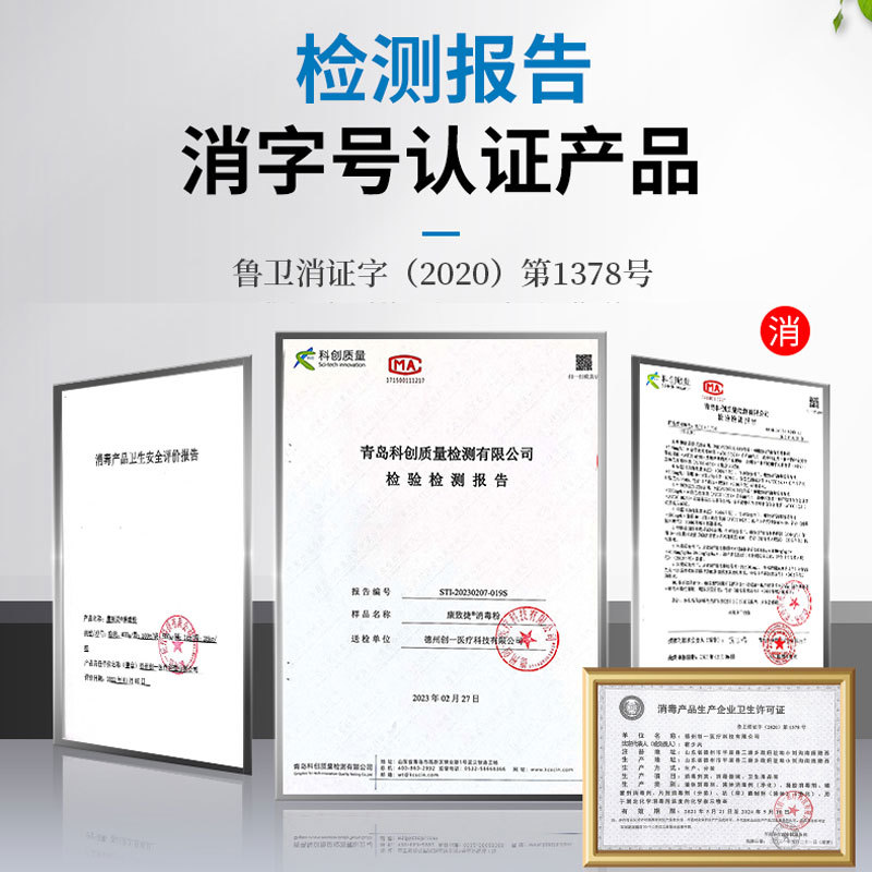 Kangzhi Jie Sodium Dichloroisocyanurate Disinfectant Powder Object Surface Disinfection Disinfectant Powder