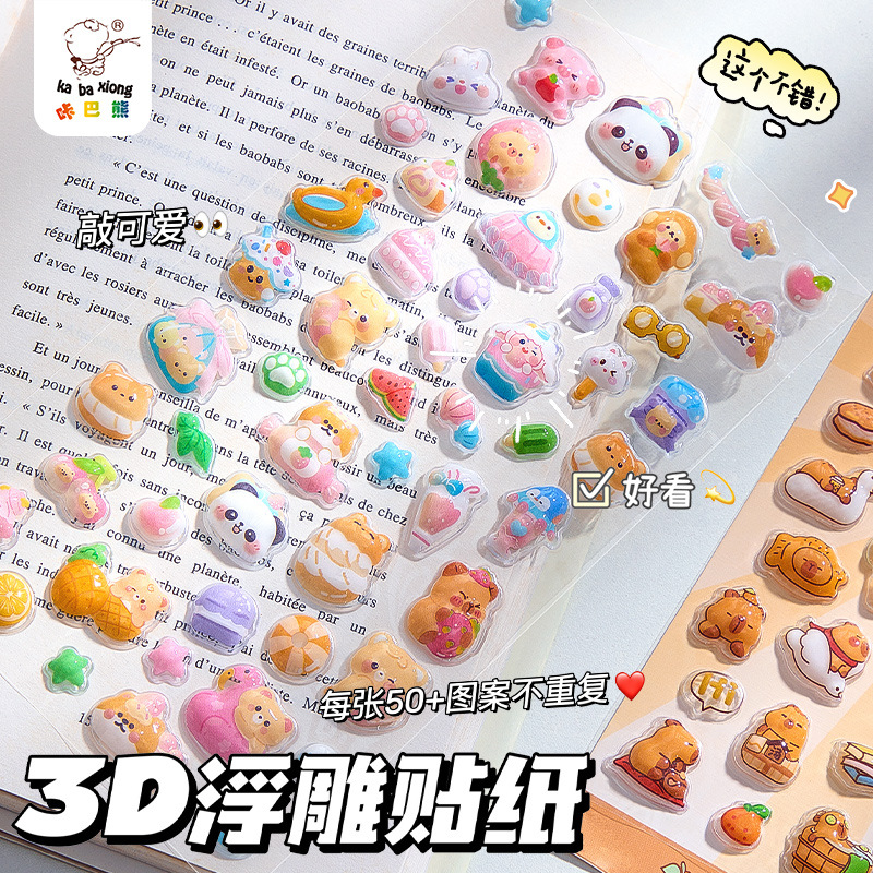 Cocoa Love Love Ins Summer Jelly Short Armor Sticker Funny Nail Art Sticker Transparent Stereo Sticker Embossed Stereo