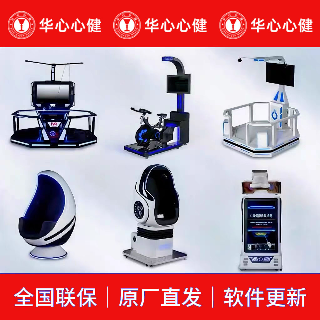 Intelligent Vr Bicycle Physical and Mental Decompression Training System Virtual Reality Sports Relaxation Decompression Fitness Two-In-One Equipment