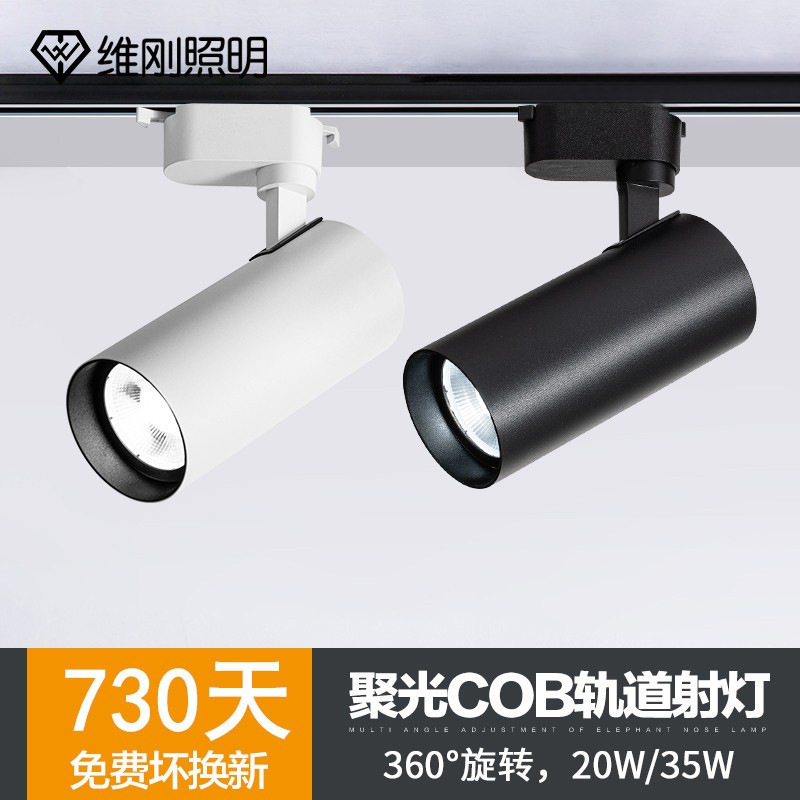 COB трековые прожекторы для магазина одежды открытые прожекторы светодиоды трековые светильники коммерческие освещение торгового центра выставочного зала