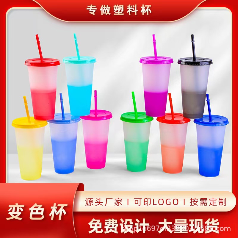 Популярная кросс-бордерная большая кружка 710ml термосенситивная цветная кружка модная пластиковая с трубочкой