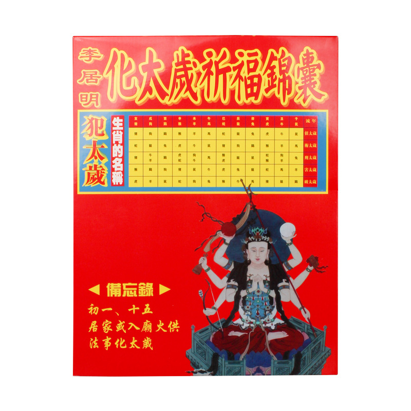 2026 New Model Li Juming Blessing Bag for the Year of the Horse, Blessing Amulet, Feng Shui Auspicious Ornament, Hanging Decoration