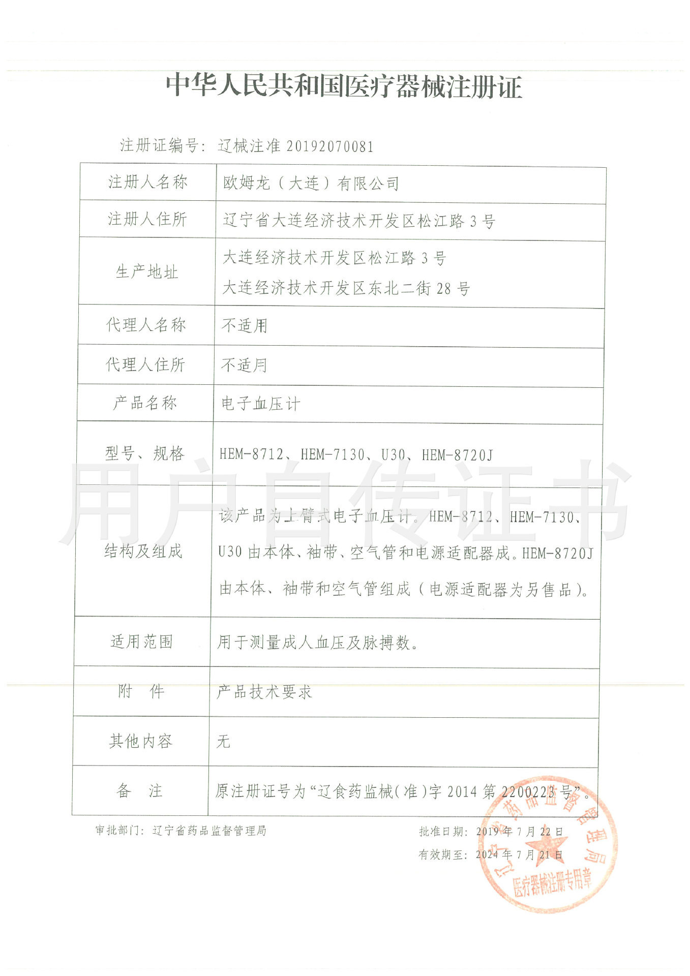 Ohmron HEM-7124 blood pressure measuring instrument household blood pressure measuring instrument upper arm intelligent electronic sphygmomanometer