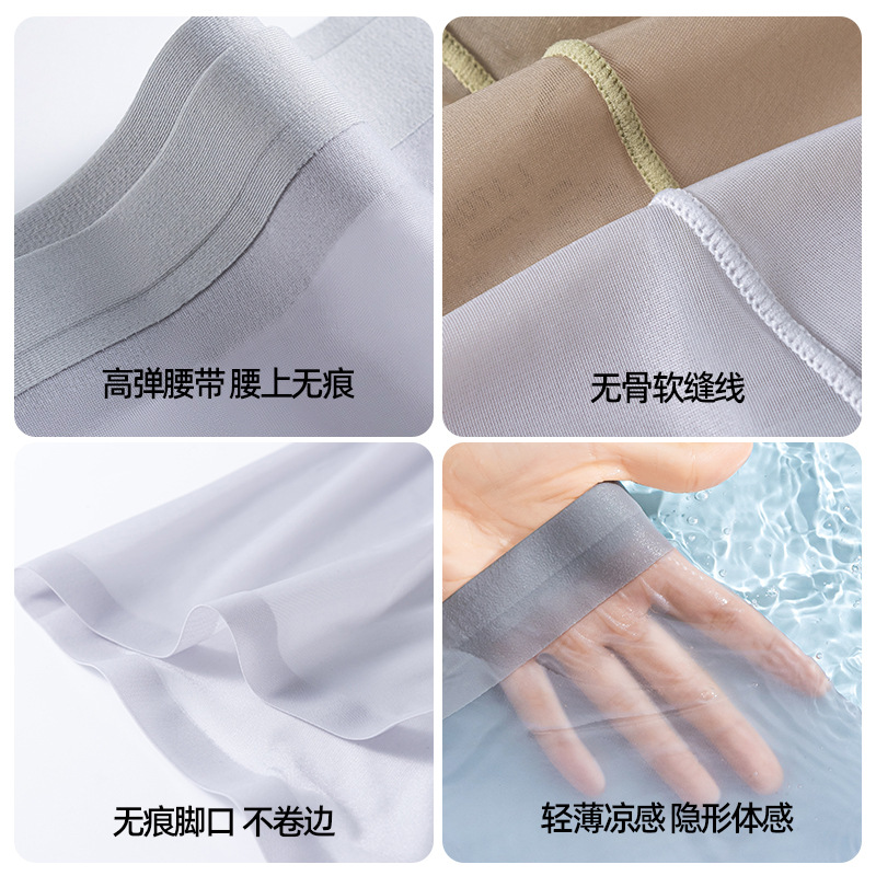 Summer Ice Silk Men's Underwear Lightweight Men's Mask Pants Breathable Transparent Mid-Waist Boys Breathable Manufacturer Wholesale