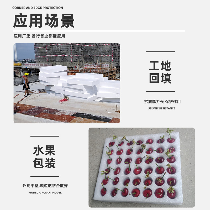 Guangzhou Eps Styrofoam Board Carton Buffer Foam Board Insulation Foam Board Customization