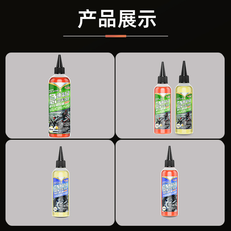 100ml motorcycle brake oil electric scooter tricycle car brake fluid high temperature resistance rust wholesale