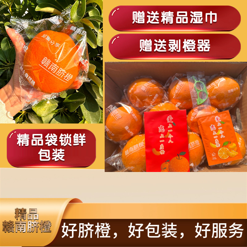 Jiangxi's Authentic Gan Nan Navel Oranges, Fresh Seasonal Fruits, Direct from the Place of Origin, Seasonal Oranges, Freshly Picked Sweet Oranges, Wholesale Navel Oranges