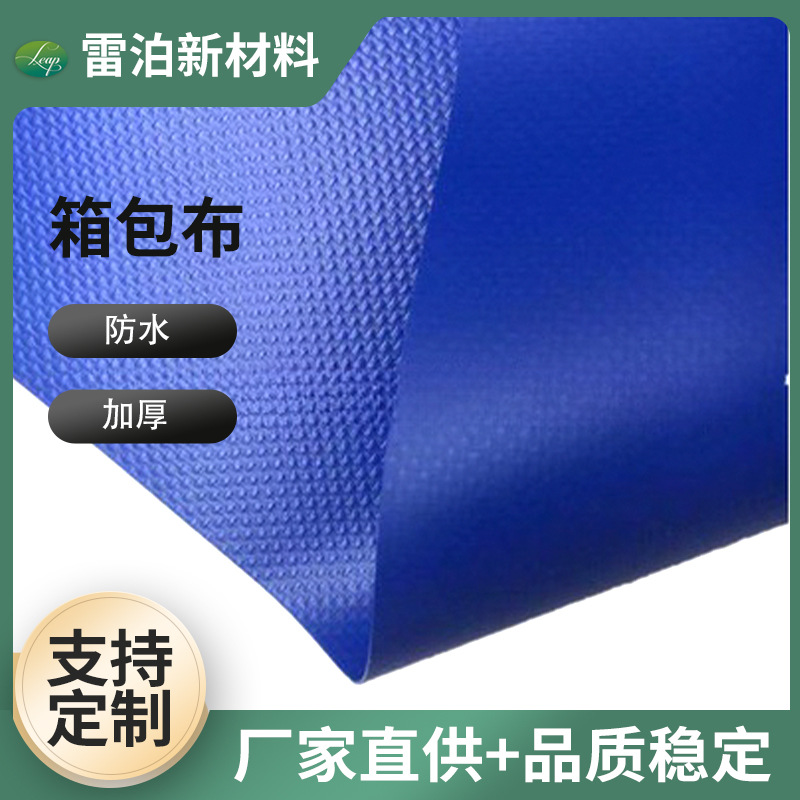 Ткань 50 шелк, 0.5 мм, водонепроницаемая, ПВХ, сетка для багажа