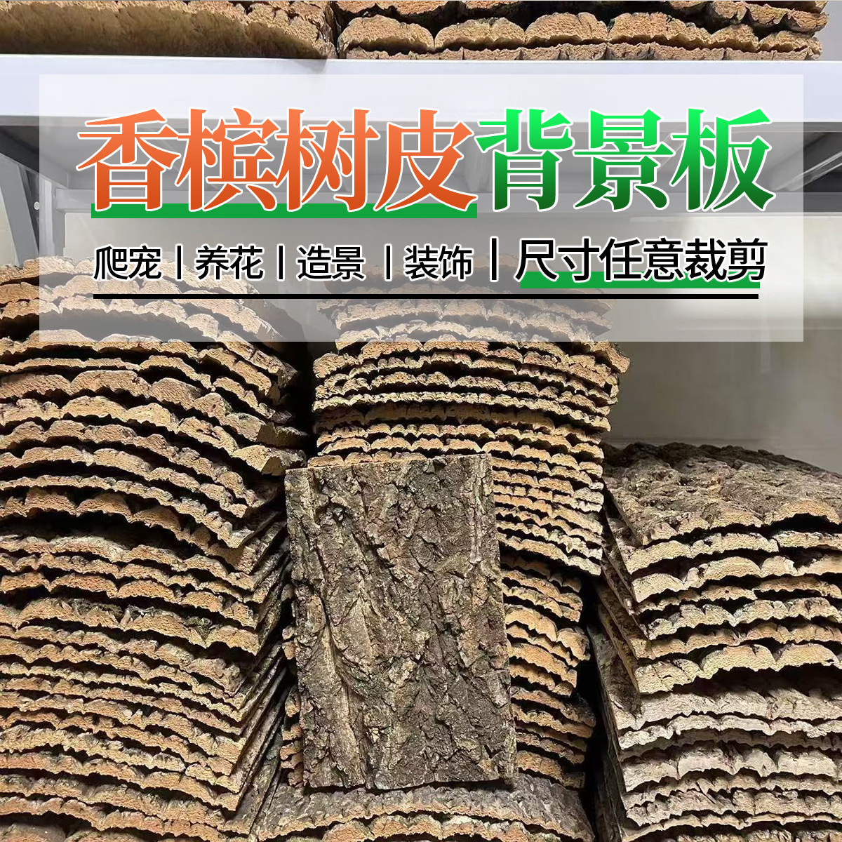 Champagne Real Bark Decoration Cork Spider Palace Lizard Escape Pet Landscape Climbing Pet Climbing