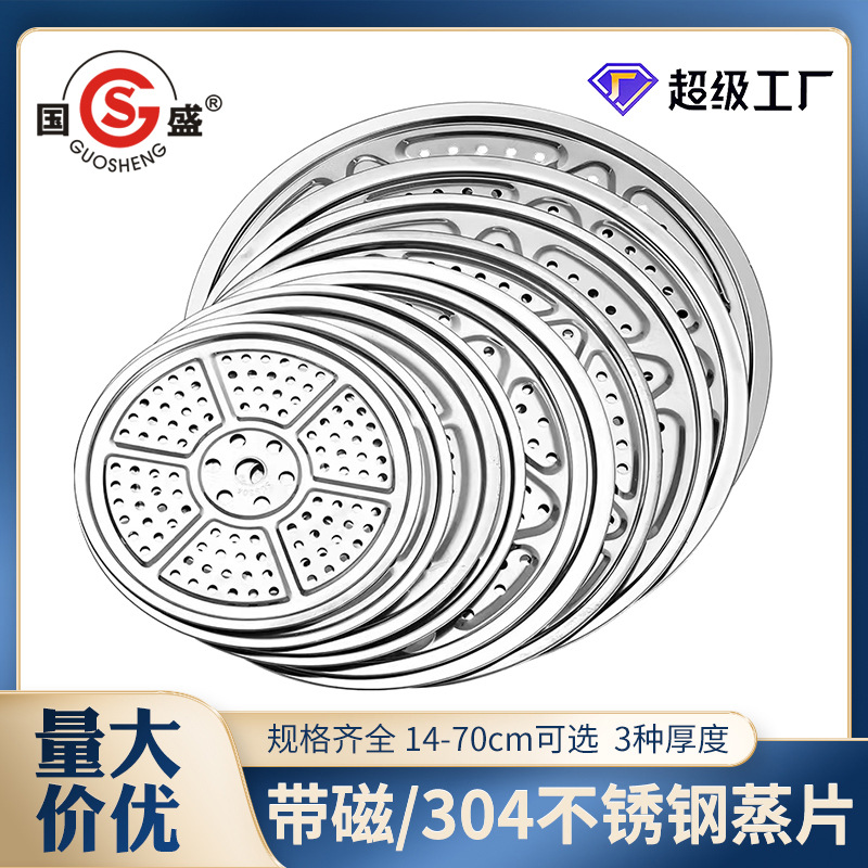 Стальные паровые таблетки 18-60, утолщенная паровая решетка, съемная, для готовки хлеба