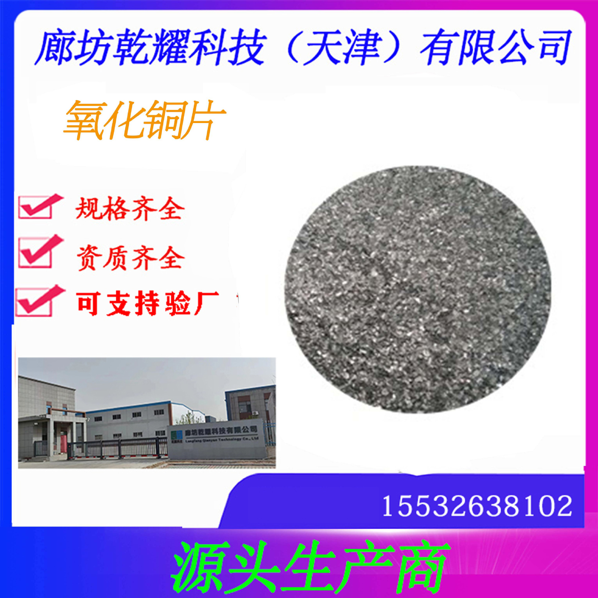 Листья оксида меди аналитически чистые оксиды меди реактивный класс