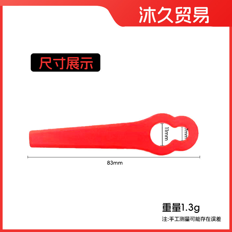 L83 color plastic lawn mower blade garden lawn mower lawn mower plastic blade