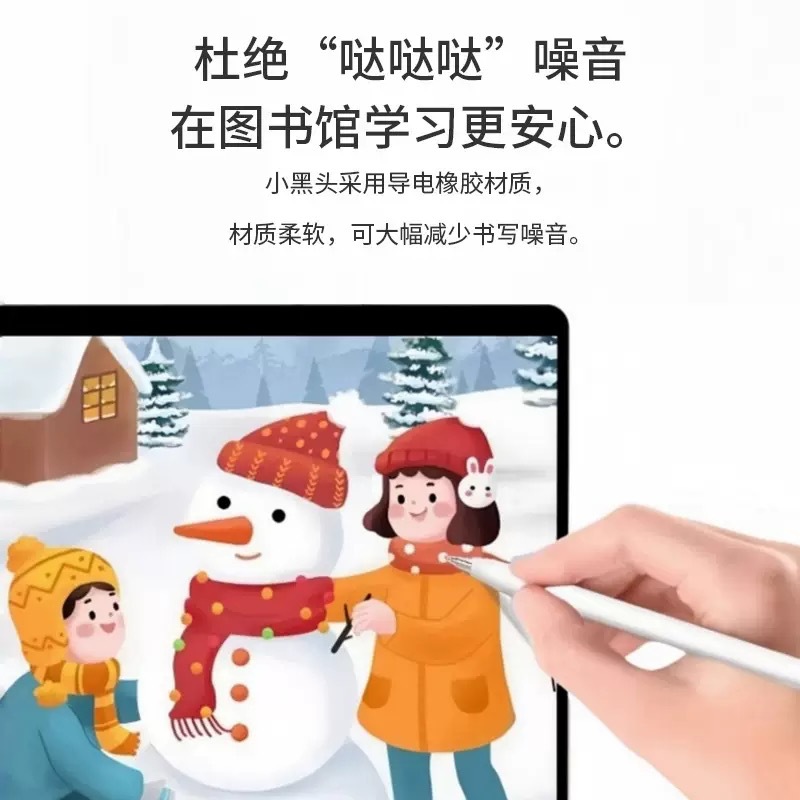 For Apple applepencil second generation pro generation universal needle ipencil damping mute replacement pen