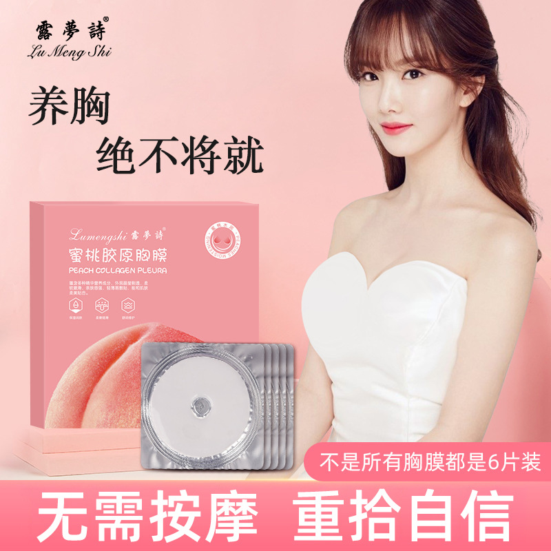 Маска для груди с коллагеном Peach, увлажняющая, эфирное масло, паста для груди, производитель, дропшиппинг