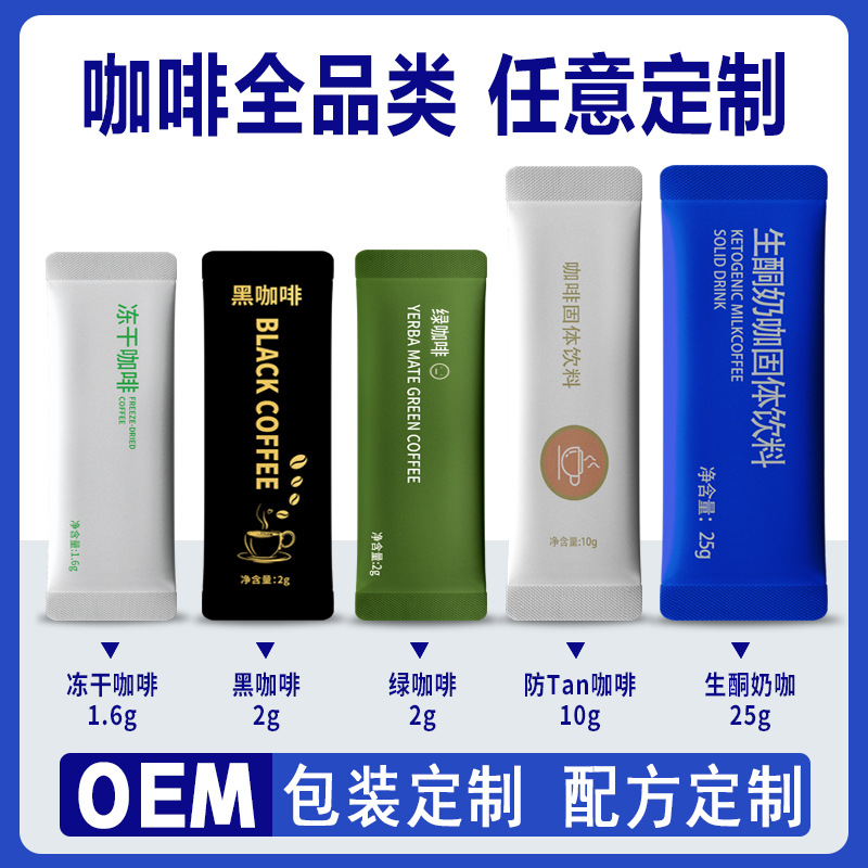 in stock Bulk Black Coffee Ketogenic Coffee Fitness Satiety American Blue Mountain Coffee Separate Bag White Kidney Bean Coffee